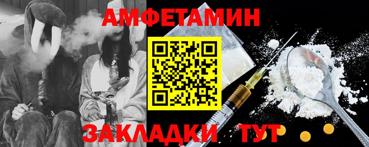 Amphetamine  АМФ 98%  Вход с VPN  Лыткарино 