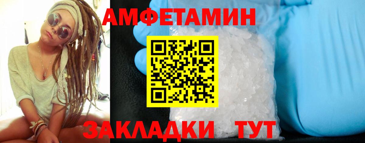 Амфетамин Premium Лыткарино