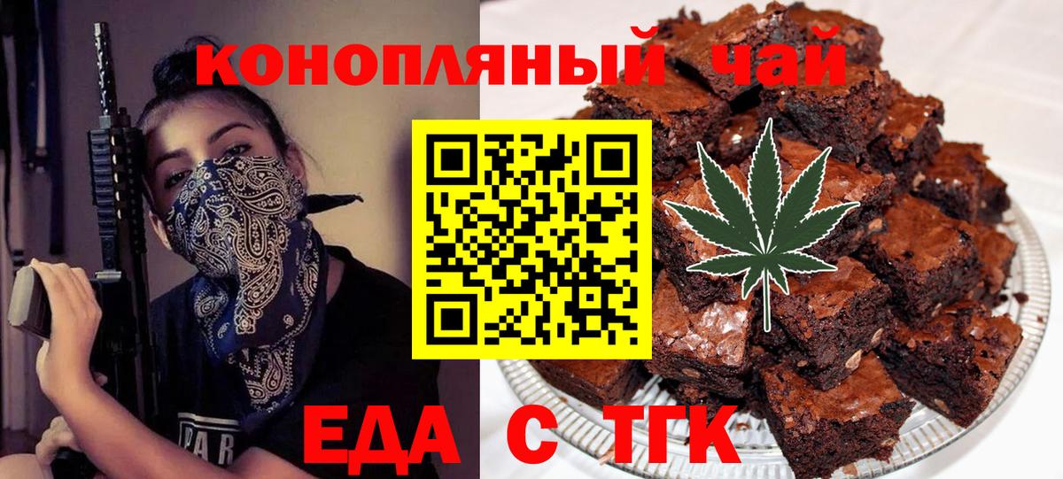 Canna-Cookies марихуана  Вход с VPN  Лыткарино 