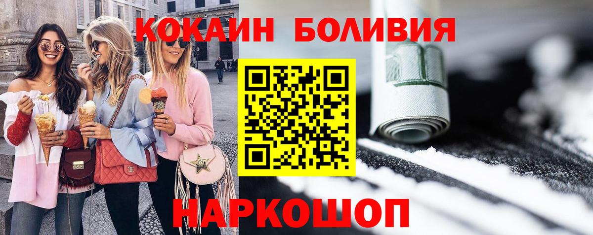 КОКАИН Эквадор  Cocaine  Лыткарино  COCAIN Боливия  Вход с VPN 