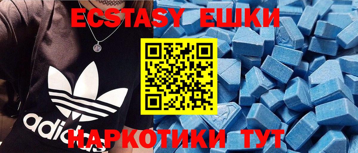 Экстази бентли  Ecstasy  Экстази таблы  Лыткарино  Вход с VPN 