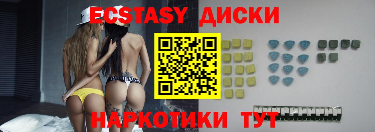 Экстази Cube Лыткарино