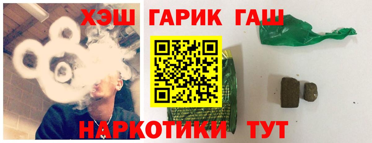 ГАШИШ Premium Лыткарино