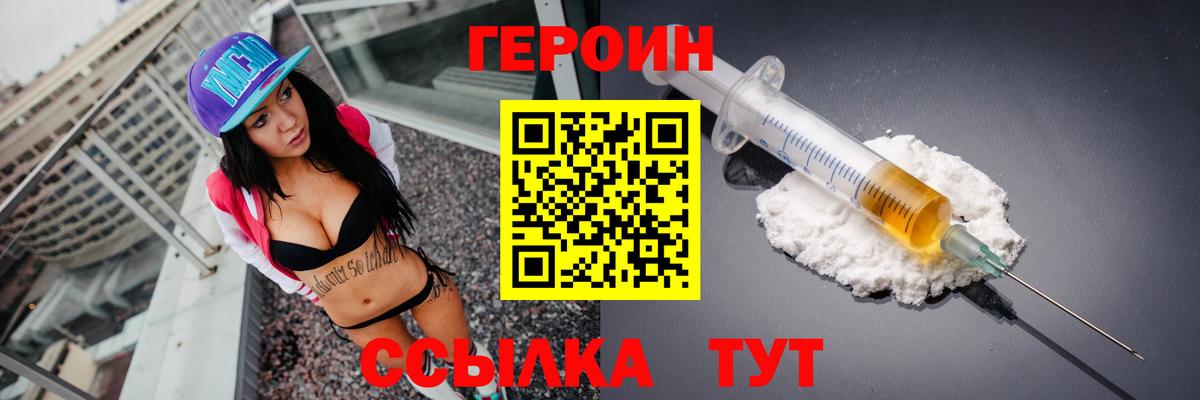 Лыткарино  Героин VHQ  Вход с VPN 