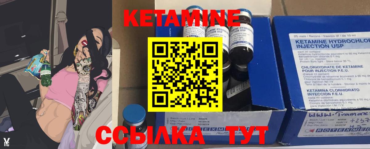 Лыткарино  КЕТАМИН VHQ  Вход с VPN 
