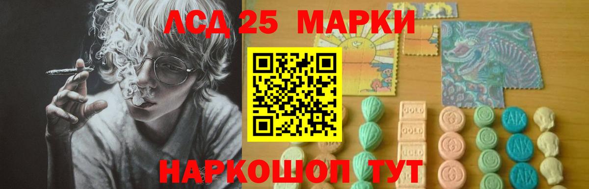 ЛСД экстази кислота Лыткарино