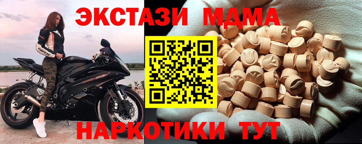 МДМА  Вход с VPN  Лыткарино  MDMA молли 
