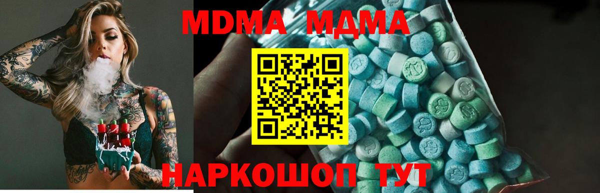 MDMA crystal Лыткарино