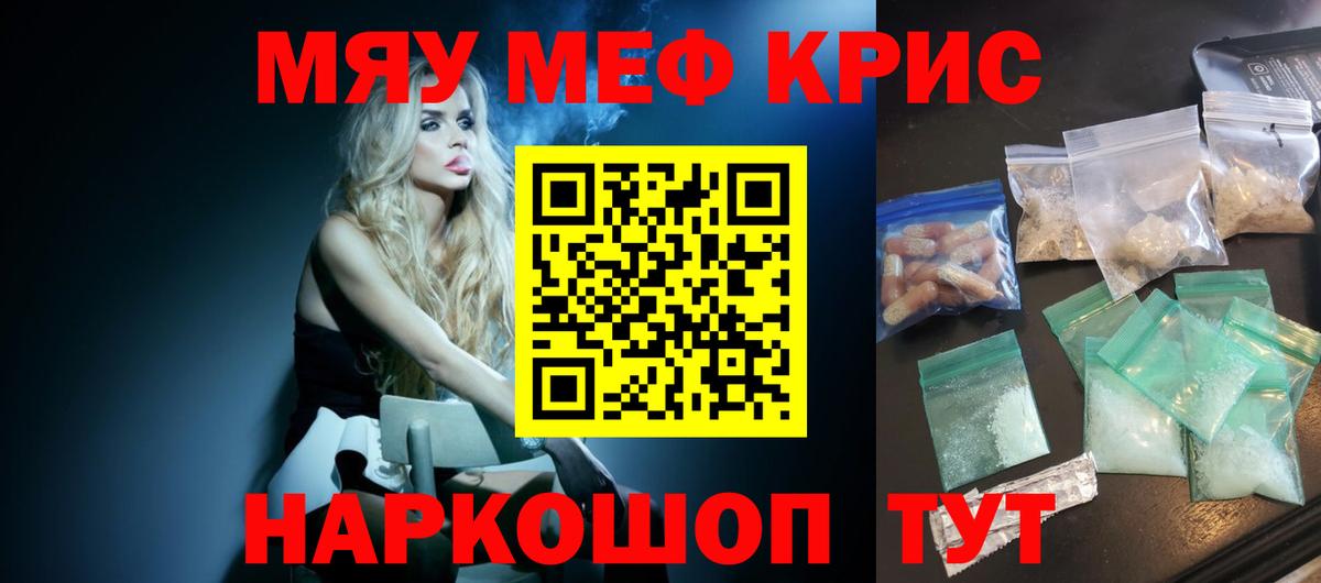 МЕФ мяу мяу  закладка  Лыткарино  Вход с VPN  Меф мяу мяу 