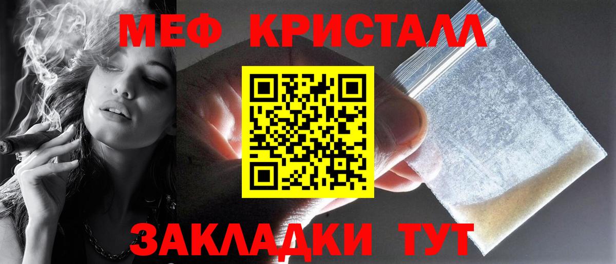 Меф мука Лыткарино