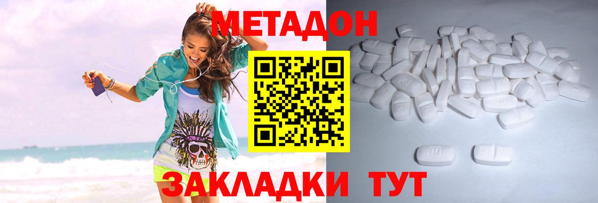 МЕТАДОН methadone  ОМГ ОМГ   нарко площадка как зайти  Лыткарино  МЕТАДОН белоснежный  Вход с VPN 