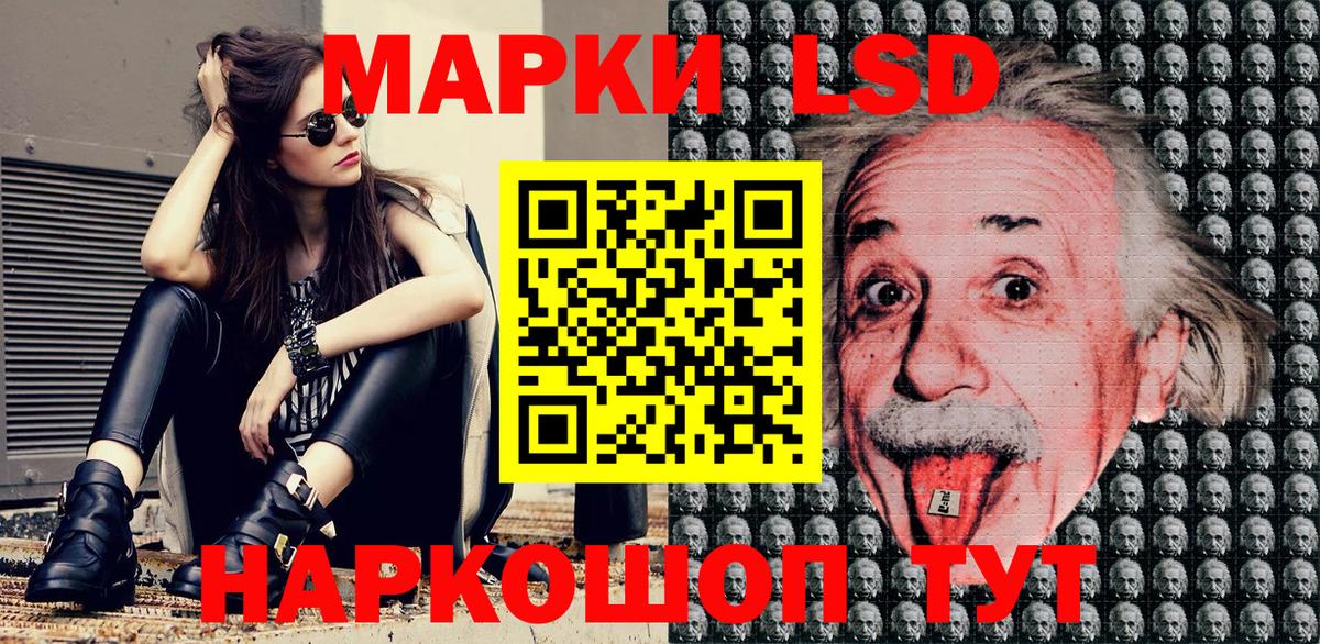 Наркотические марки 1500мкг Лыткарино