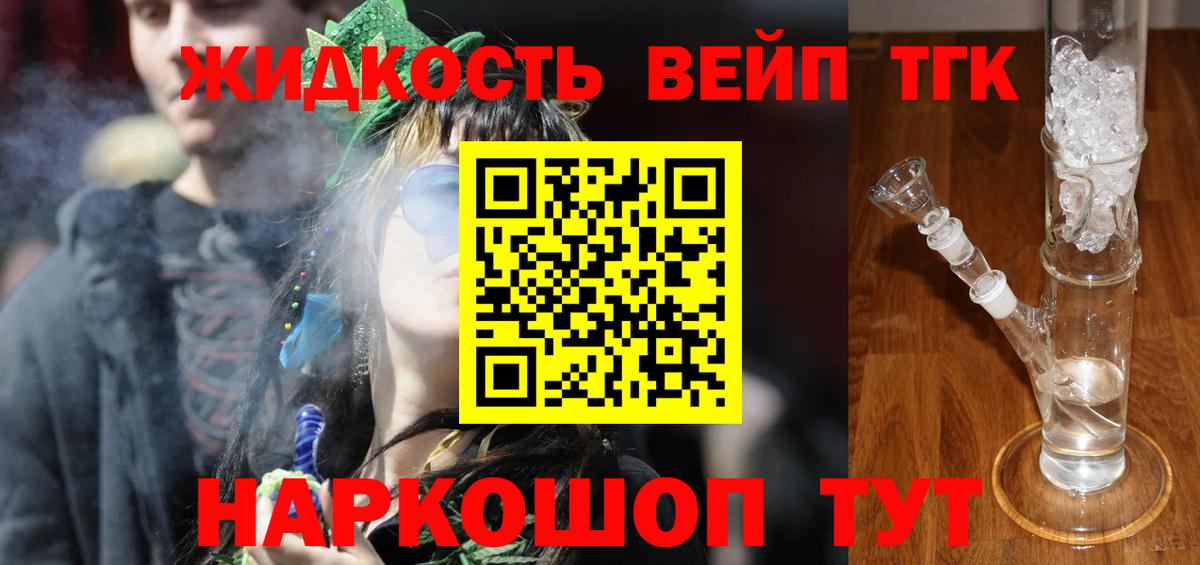 ТГК Wax  магазин продажи   Лыткарино  Дистиллят ТГК гашишное масло  Вход с VPN 